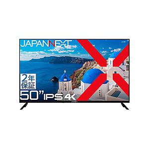 JAPANNEXT PCモニター IPS/1年保証  JN-IPS50UHDR-U-H2 ［50型 /4K(3840×2160） /ワイド］｜y-sofmap