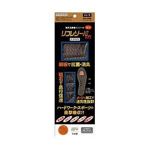 シーアンドケイ メンズ インソール リフレソール 5層(フリーサイズ：24.5cm〜28.0cm/ブ...