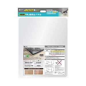 ORIGINAL BASIC 冷蔵庫『床』傷防止パネル　XSサイズ