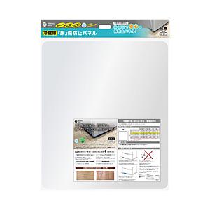 ORIGINAL BASIC 冷蔵庫『床』傷防止パネル　Sサイズ