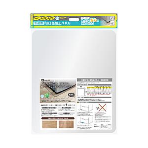 ビックアイデア 冷蔵庫「床」傷防止パネル XSサイズ（横幅49cm×奥行60cm）   BIT-RP...