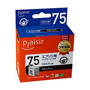 プレジール 互換プリンターインク [エプソン ICBK75] ブラック BPL-E75B
