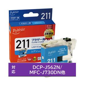 プレジール PLE-BR211C 互換プリンターインク　ブラザー用 プレジール（ブラザー用） シアン