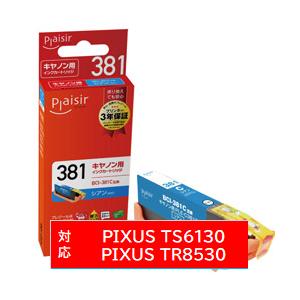 プレジール PLE-C381C 互換プリンターインク　キヤノン用 プレジール（キヤノン用） シアン ...
