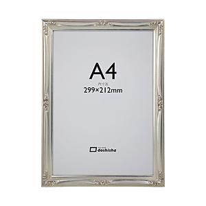 同志舎 手彫り木製額(OAサイズ) 早蕨 A4(JIS)  銀