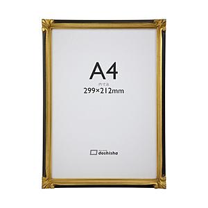 同志舎 手彫り木製額(OAサイズ) かんざし A4(JIS)  金＋黒