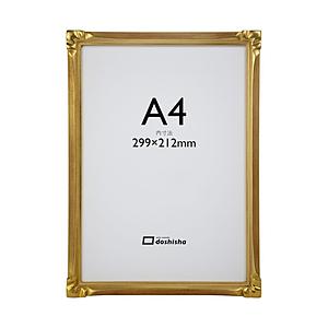 同志舎 手彫り木製額(OAサイズ) 珠クレタ A4(JIS)  金