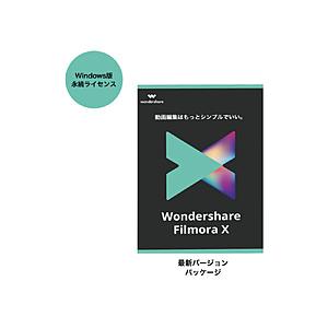 WONDERSHARE Wondershare FilmoraX 永続ライセンス PKG Windows対応