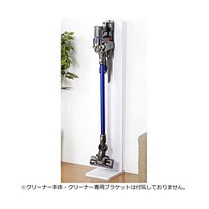 ファミリー・ライフ スリムクリーナースタンド 0346430 ホワイト 【864】