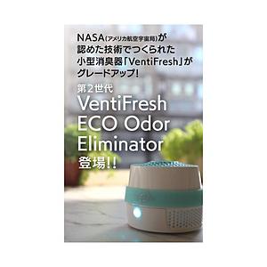 LIMON 小型抗菌消臭器