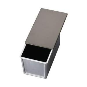 三能ジャパン食品器具 アルミ ナノ・コーティング 食パン型 (蓋付)1.5斤T102174 ＜WSY...