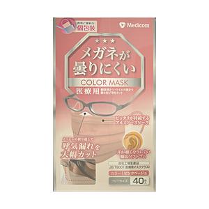 メディコム メガネが曇りにくい カラーマスク 40枚 【864】