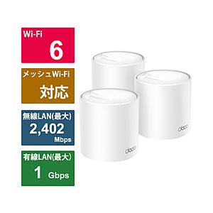 TP-Link TP-LINK Deco X50-PoE(2-pack) AX3000 PoE対応メッシュ