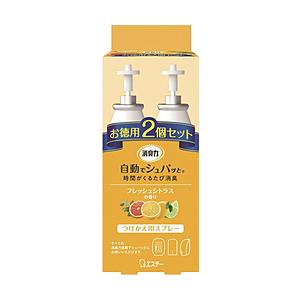 エステー 消臭力 自動でシュパッと 消臭芳香剤 電池式 玄関・部屋用 フレッシュシトラスの香り つけ...