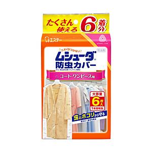 エステー ムシューダカバー1年コート・ワンピース用6枚 [振込不可]