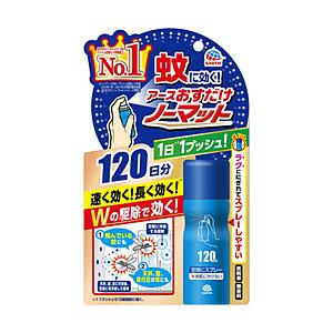 アース製薬 おすだけノーマットスプレー 120日分