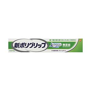 アース製薬 新ポリグリップ無添加 (75g)