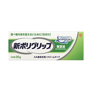 アース製薬 新ポリグリップ無添加 (２０ｇ)【医薬部外品】