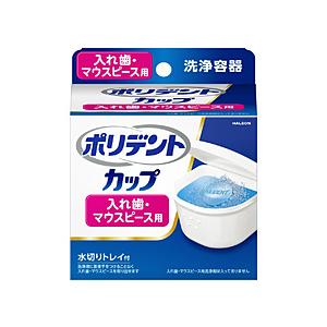 アース製薬 ポリデントカップ 1個