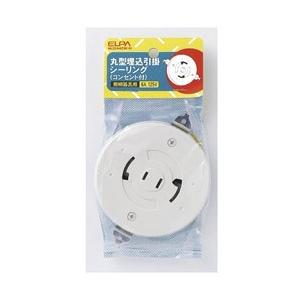 ELPA 丸型引掛シーリングMJ2442W-H