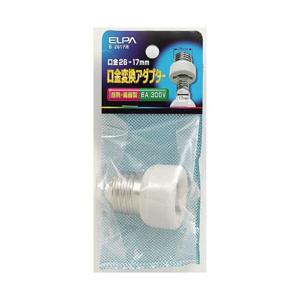 ELPA 口金変換アダプターB-2617H