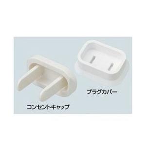 ELPA 安全コンセントキャップセット (コンセントキャップ4個・プラグカバー4個)　AN-601B...