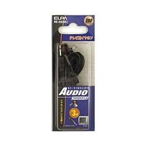 ELPA RE-03 ブラック テレビ用片耳イヤホン