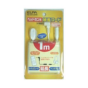 ELPA ヘッドホン用延長コード(ホワイト)　RD-EX/1.0(W)