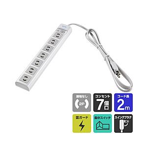 ELPA WBNS7202B(G) OAマルチタップ 2P7個2M [振込不可]