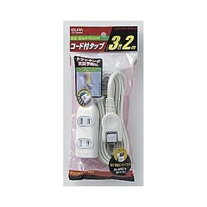 ELPA LPT-302N　コード付きタップ（2P/3個口/2m/ホワイト）
