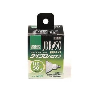 ウシオライティング ダイクロハロゲン 50W形 E11超広角 G-149H　ウシオ(USHIO) J...