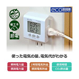 ELPA エコキーパー　EC-05EB