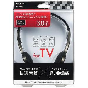 ELPA RD-NA30＜3.0mコード＞【本体200g以下】 TV用ヘッドホン