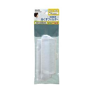ELPA イトクズフィルター（H）　NET-KD8GX　　フィルター×2