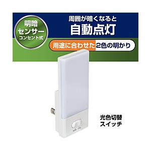 ELPA ＬＥＤセンサー付ライト  ホワイト PM-L104 ［白色 /コンセント式］