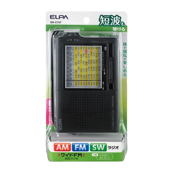 ELPA FM/AM/SW（短波） 携帯ラジオ ER-C74T [AM/FM/短波]