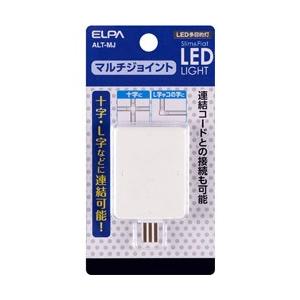 ELPA LED多目的灯　マルチジョイント　ALT−MJ