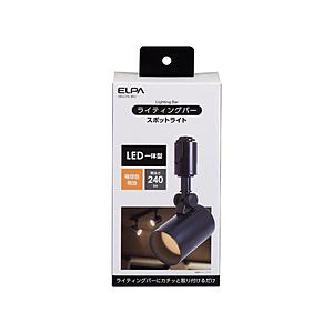 ELPA ライティングバー用 スポットライト  ブラック LRSL01LBK ［電球色 /LED］