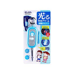 ELPA 光る防犯アラーム   AKB-300(BL)
