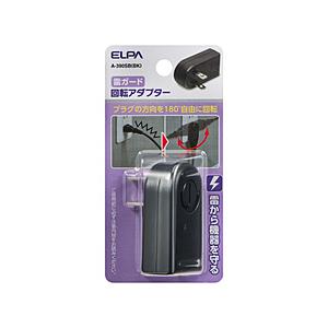 ELPA 耐雷回転アダプター   A-390SB(BK)