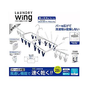 アイセン ウイング アルミ 風通しハンガー20P LS005