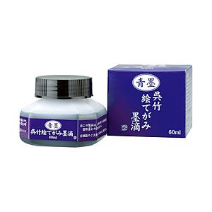 呉竹 青墨絵てがみ墨滴   BA41-6