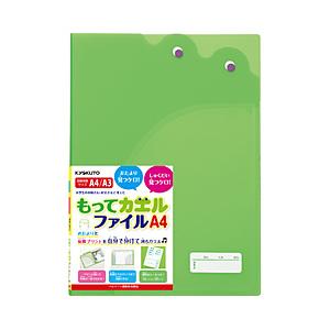 キョクトウアソシエイツ もってカエルファイルA4グリーン   SE02G