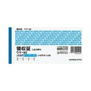 コクヨ [伝票・帳票] BC複写領収証 バックカーボン ヨコ書き・二色刷り（3枚複写） 50組 ウケ...