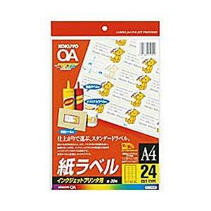 コクヨ KJ-2164 インクジェットプリンタ用ラベルシート 〜紙ラベル〜 （A4サイズ・24面・2...