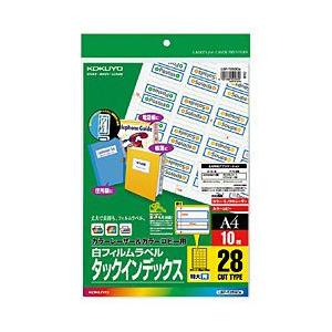 コクヨ カラーレーザー＆コピー用 タックインデックスフィルムラベル （A4サイズ・28面・10枚・青...