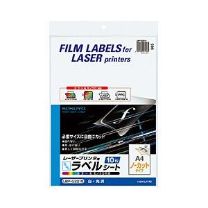 コクヨ カラーレーザー＆コピー用 フィルムラベル （A4サイズ・10枚）　LBP-G2215