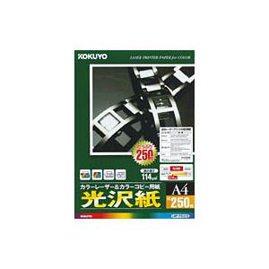 コクヨ LBP-FG1215 (カラーレーザー＆カラーコピー用紙/光沢紙/A4/250枚)
