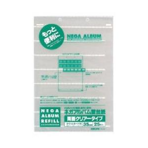コクヨ ネガアルバム替台紙（35mm・7段／25枚）　ア-212