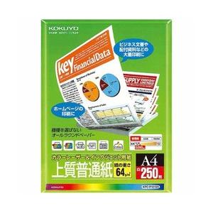 コクヨ カラーレーザー＆インクジェット用紙　〜上質普通紙〜（A4サイズ・250枚）　KPC-P101...